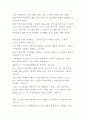 사회복지개론 2페이지