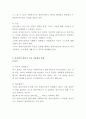 사회복지실천론 2페이지
