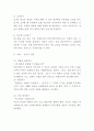 사회복지실천론 3페이지