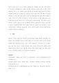 강화와 처벌 중 어떤 것이 행동변화에 더 큰 효과를 줄 수 있는지 설명하고, 심리학자들이 처벌에 반대하는 이유를 설명해보세요. 또한 본인의 처벌경험이 있는지 소개해 주시고 그에 대한 부정적 감정을 어떻게 치유했는지 서술해 보세요. 4페이지