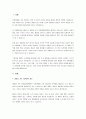 지적장애 영유아를 위한 개별화 가족 지원계획(IFSP)에 대한 내용을 설명하고, 설명한 내용을 기반으로 자신의 의견을 기술하시요. 2페이지