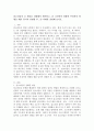 (2024학년도 1학기, 기말과제물, 사회변화와미디어트렌드, 공통) 알고리즘의 1) 개념을 심화해서 제시하고, 2) 긍정적인 영향과 부정적인 영향을 예를 들어서 설명한 후, 3) 미래를 전망해 보시오. 2페이지