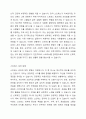 스트레스를 받는 상황에서 자신이 사용하는 스트레스의 대처방법에는 무엇이 있는지 생각해보고, 그 효과성에 대해 평가해 봅시다. 2페이지
