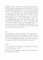 국민기초생활보장법과 최저생계비에 대해 설명하시오. 4페이지