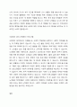 각자 관심있는 분야의 자원봉사 프로그램을 기획하고 보고서에 담긴 각 분야별 모델에 적용하여 작성하시면 됩니다. 3페이지