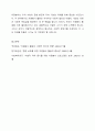 각자 관심있는 분야의 자원봉사 프로그램을 기획하고 보고서에 담긴 각 분야별 모델에 적용하여 작성하시면 됩니다. 4페이지