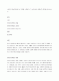사회적 위험 중에서 한 가지를 선택하여 그 심각성을 설명하고 대안을 제시하시오. 1페이지