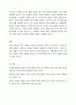 사회적 위험 중에서 한 가지를 선택하여 그 심각성을 설명하고 대안을 제시하시오. 4페이지