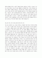 청소년기의 발달특성을 기술하고 그 시기에 보여지는 정신건강의(품행장애, 인터넷 중독) 저해 요인은 무엇인지 청소년의 입장에서 기술해 보시오. 3페이지