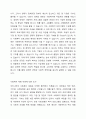 사회복지와 경제와의 관계에서 사회복지 재원 마련에 대해 주교재에서 조사 정리한 후 재원마련에 대한 자신의 생각을 기술하세요. 2페이지