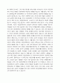 사람들은 다양한 대인관계를 맺고 살아갑니다. 사람들이 대인관계를 맺는 과정에서는 자신만의 중요한 심리적 요인들의 영향을 받게 됩니다. 자신의 대인관계를 돌아보면서 내가 대인관계를 맺는 과정에서 가장 중요하게 영향을 받는다고 생각되는 요소나 요인들은 무엇이며, 그러한 요소들이 대인관계심리학의 이론으로 분석하면 어떤 의미와 작용을 하는지에 대해 분석하여 기술하시기 바랍니다. 2페이지