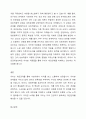 사람들은 다양한 대인관계를 맺고 살아갑니다. 사람들이 대인관계를 맺는 과정에서는 자신만의 중요한 심리적 요인들의 영향을 받게 됩니다. 자신의 대인관계를 돌아보면서 내가 대인관계를 맺는 과정에서 가장 중요하게 영향을 받는다고 생각되는 요소나 요인들은 무엇이며, 그러한 요소들이 대인관계심리학의 이론으로 분석하면 어떤 의미와 작용을 하는지에 대해 분석하여 기술하시기 바랍니다. 4페이지