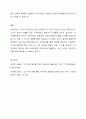 네트워크 유용성과 지역사회내에서 성공적인 실천사례를 찾아 설명하고 자신은 네트워크를 어떻게 활용하고 있는지 서술 하시오. 4페이지
