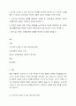 노년기에 나타날 수 있는 정신건강 문제를 조사하여 제시해 보고, 성공적 노화를 위한 각 개인의 노력으로는 어떠한 것들이 있는지 방안을 지시해 보세요. 1페이지