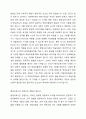 평생교육기관 경영자의 능력에 대하여 조사하고, 이 중 학습자 본인이 생각하는 평생교육경영자에게 요구되는 가장 중요한 능력은 무엇인지 기술하시오. 2페이지