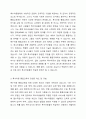 통합교육에 대한 찬성과 반대에 대한 학습자님의 입장은 특수아동 통합교육에 대한 사회의 인식, 사회문제 등을 내용 특수아동 통합교육에 관련된 제도, 규범 등 객관적이고 사실적인 의견 특수아동 통합교육의 찬성 또는 반대에 대한 입장, 자기주장 반대 의견에 대한 반박의견 등 2페이지