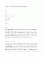 가정보육과 기관보육의 장점과 단점에 대하여 토론하시오. 1페이지