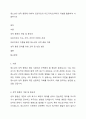청소년의 성적 충동에 대하여 프로이트의 이드,자아,초자아의 개념을 활용하여 서술하시오 1페이지