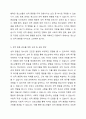 청소년의 성적 충동에 대하여 프로이트의 이드,자아,초자아의 개념을 활용하여 서술하시오 4페이지