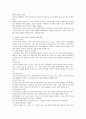 현대한국사회 2페이지