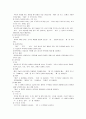 한국어문법론 2페이지