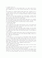 한국사의 이해 2페이지