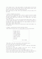 한국문학개론 2페이지