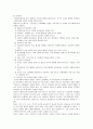 외국어습득론 2페이지