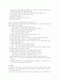 외국어로서의한국어표현교육론 2페이지