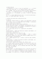 외국어로서의한국어발음교육론 2페이지
