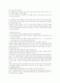외국어로서의한국어능력평가론 2페이지