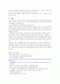 외국어로서의한국어능력평가론 3페이지