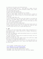 외국어로서의한국어교재론 3페이지