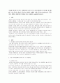 외국어로서의한국어교육과정및교수요목설계 1페이지