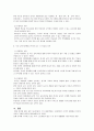 외국어로서의한국어교육과정및교수요목설계 2페이지