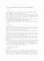 언어학개론 1페이지
