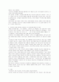 상담이론과실제 2페이지