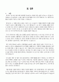 일본 후쿠오카 5박 6일 여행 일정(A+) 20페이지