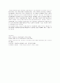아동학대의 유형을 설명하고 피해아동에 대한 실천적 개입 프로그램을 작성하여  본인의 생각을 기술하시오 4페이지