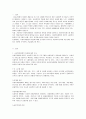 사회복지행정의 이론에 대해 조사하여 요약하고 사회복지조직에 가장 많이 적용되는 이론이 무엇이라 추정되는지 자신의 의견을 기술하시오. 2페이지