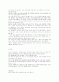 다양한 사람들이 모인 집단에서의 갈등은 그 조직을 성숙하게도 하고 난관에 부딪히게도 한다. 이 때 조직 내에서의 갈등관리는 어떻게 하면 좋을 것인지 그리고 본인의 갈등 해결 방식은 어떠한지에 대해 서술하시오. 3페이지