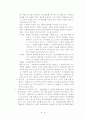 연구방법론(3판, 성태제 / 학지사) 요약 - 2020년 올해의 책 15페이지