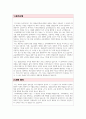 고려대 교육대학원 상담심리전공 학업계획서 2페이지