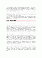 고려대 교육대학원 상담심리전공 학업계획서 3페이지