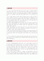 고려대 기술경영전문대학원 학업계획서 2페이지