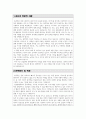 성균관대학교 일반대학원 통계학과 학업계획서 2페이지