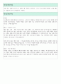 동국제강 재경부문 채용 자기소개서 예시 (다섯 키워드, 갖춰야할 역량, 갈등 상황) 2페이지