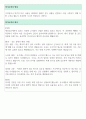 동국제강 재경부문 채용 자기소개서 예시 (다섯 키워드, 갖춰야할 역량, 갈등 상황) 3페이지