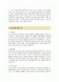 2024 빙그레 신입사원 자기소개서 3페이지