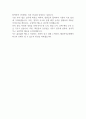 웰컴저축은행 경력직 채용 자기소개서 2페이지